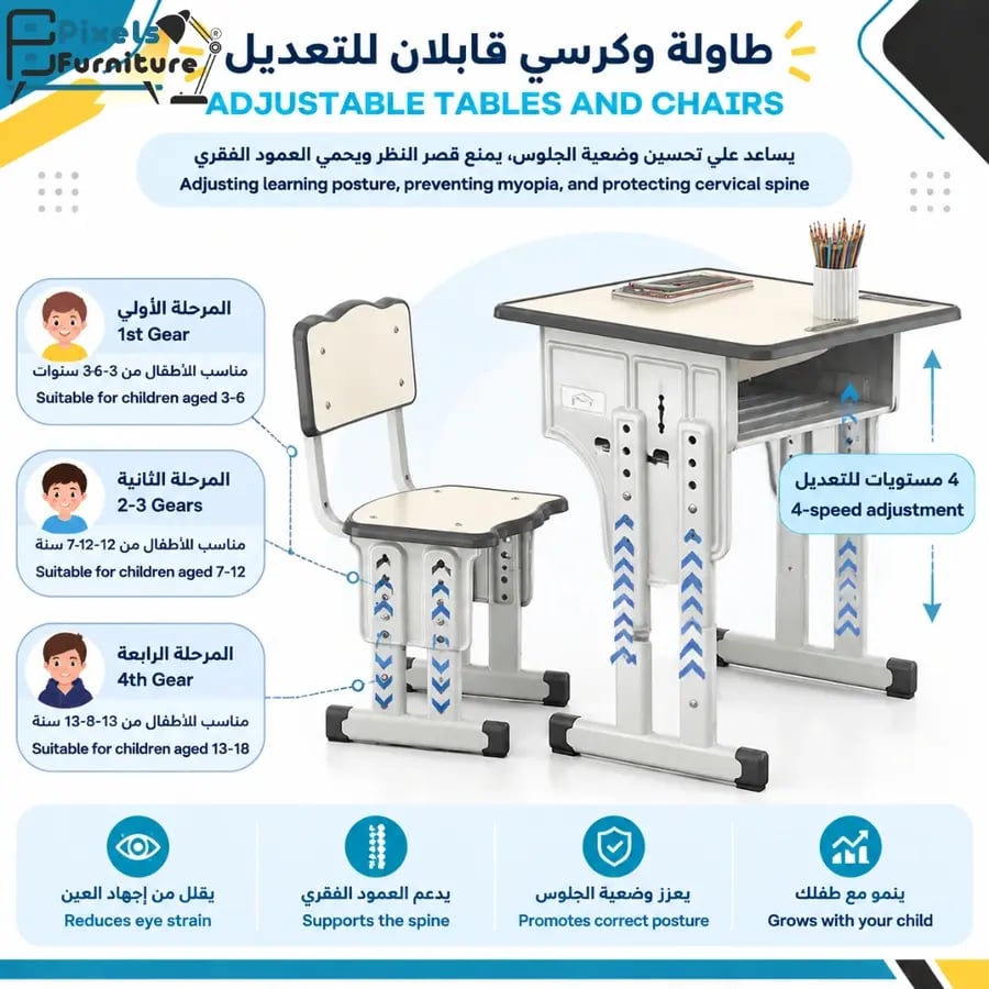 طاولات, أطقم طاولات, طاولات مدرسية, طاولات مدرسة, بكسل الأثاث,  أثاث,