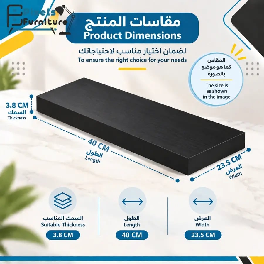 مجموعة من 2 قطعة ارفف عائمة للحائط من بكسل الأثاث, غرفة المعيشة, غرفة النوم, ديكور المطبخ, الحمام, ارفف بدعامات غير مرئية, 40 سم