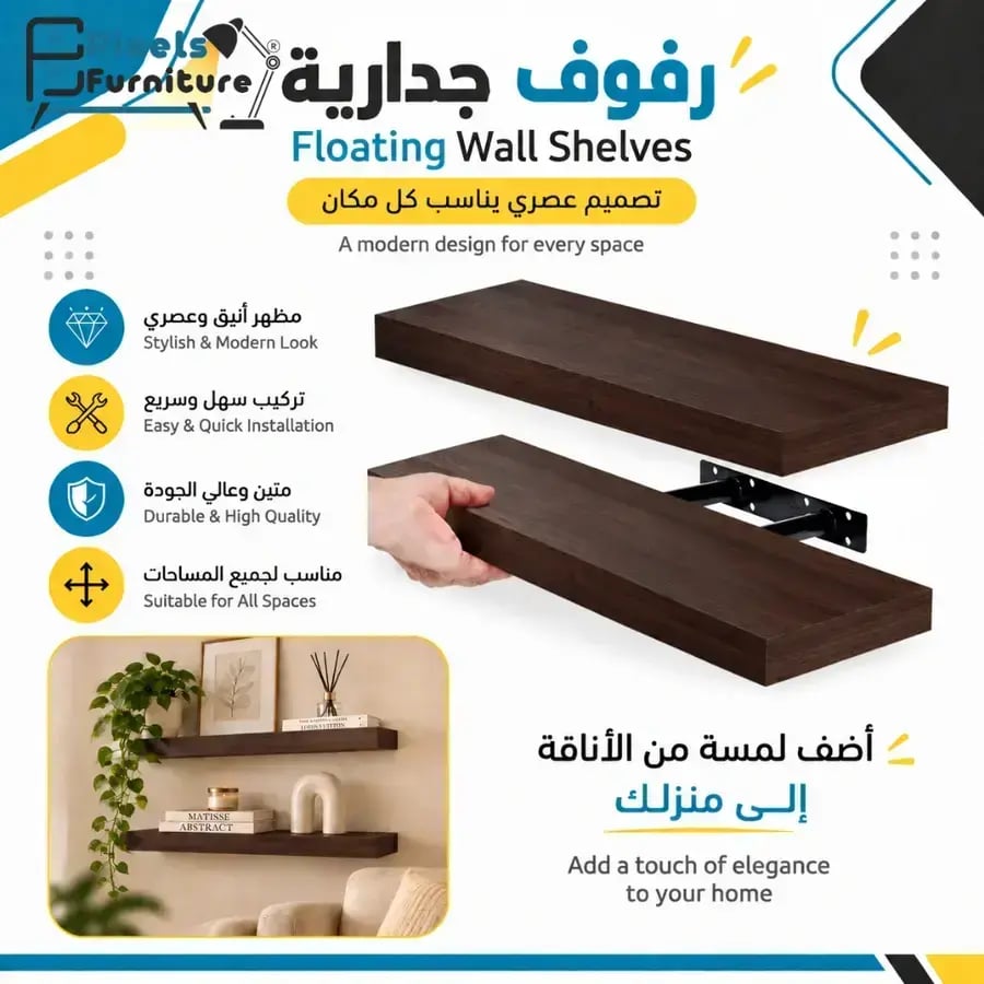 مجموعة من 2 قطعة ارفف عائمة للحائط من بكسل الأثاث, غرفة المعيشة, غرفة النوم, ديكور المطبخ, الحمام, ارفف بدعامات غير مرئية, 60 سم