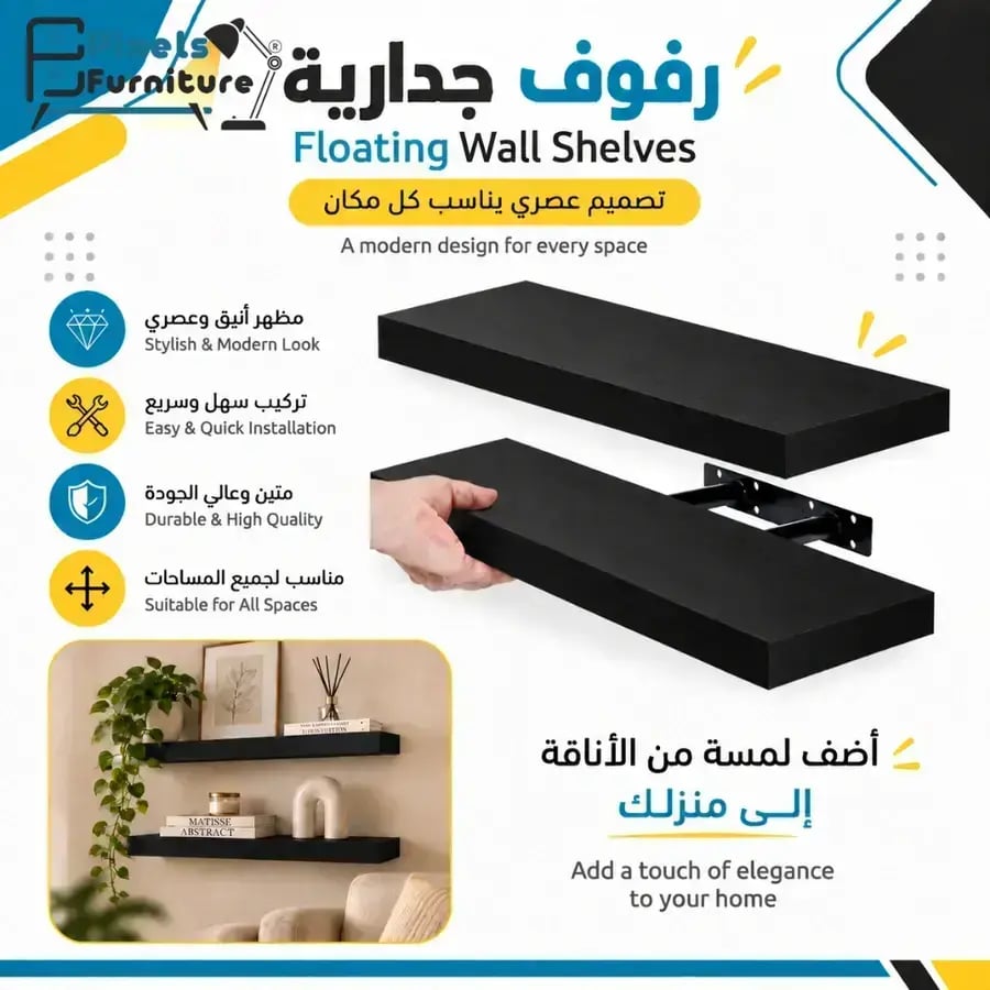 مجموعة من 2 قطعة ارفف عائمة للحائط من بكسل الأثاث, غرفة المعيشة, غرفة النوم, ديكور المطبخ, الحمام, ارفف بدعامات غير مرئية, 80 سم