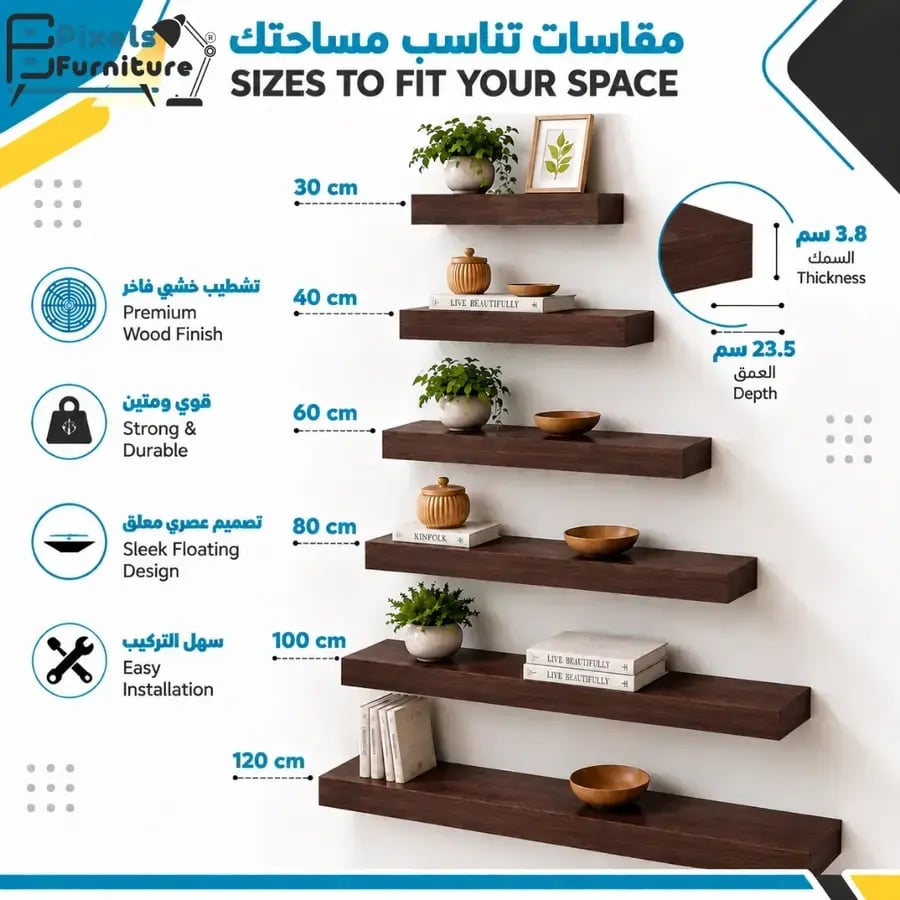 مجموعة من 2 قطعة ارفف عائمة للحائط من بكسل الأثاث, غرفة المعيشة, غرفة النوم, ديكور المطبخ, الحمام, ارفف بدعامات غير مرئية, 40 سم