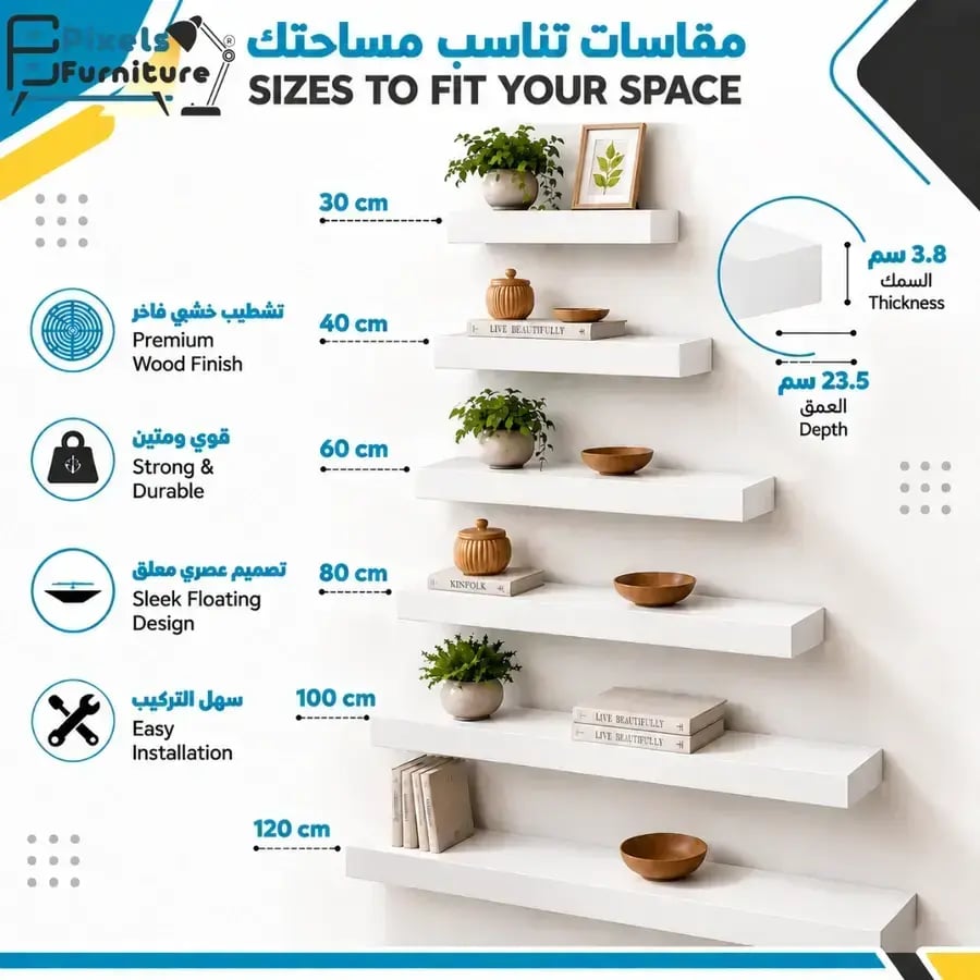 مجموعة من 2 قطعة ارفف عائمة للحائط من بكسل الأثاث, غرفة المعيشة, غرفة النوم, ديكور المطبخ, الحمام, ارفف بدعامات غير مرئية, 60 سم