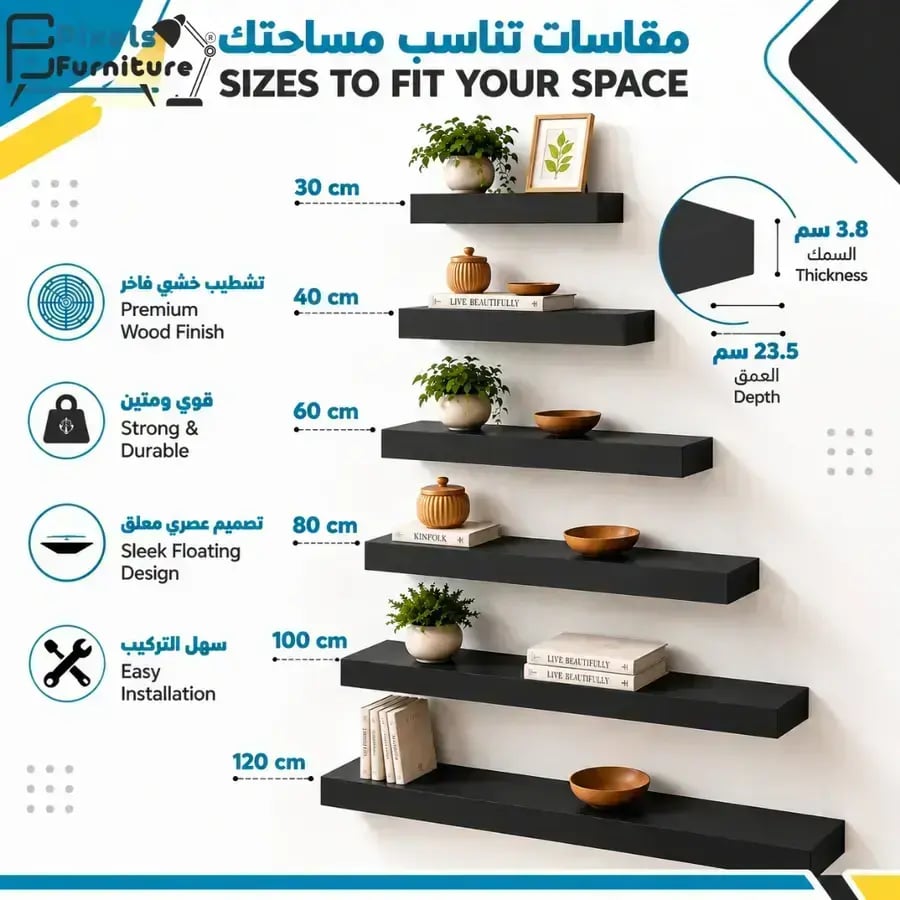مجموعة من 2 قطعة ارفف عائمة للحائط من بكسل الأثاث, غرفة المعيشة, غرفة النوم, ديكور المطبخ, الحمام, ارفف بدعامات غير مرئية, 100 سم