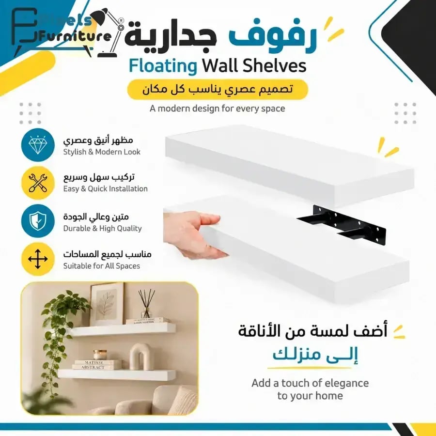 مجموعة من 2 قطعة ارفف عائمة للحائط من بكسل الأثاث, غرفة المعيشة, غرفة النوم, ديكور المطبخ, الحمام, ارفف بدعامات غير مرئية, 100 سم