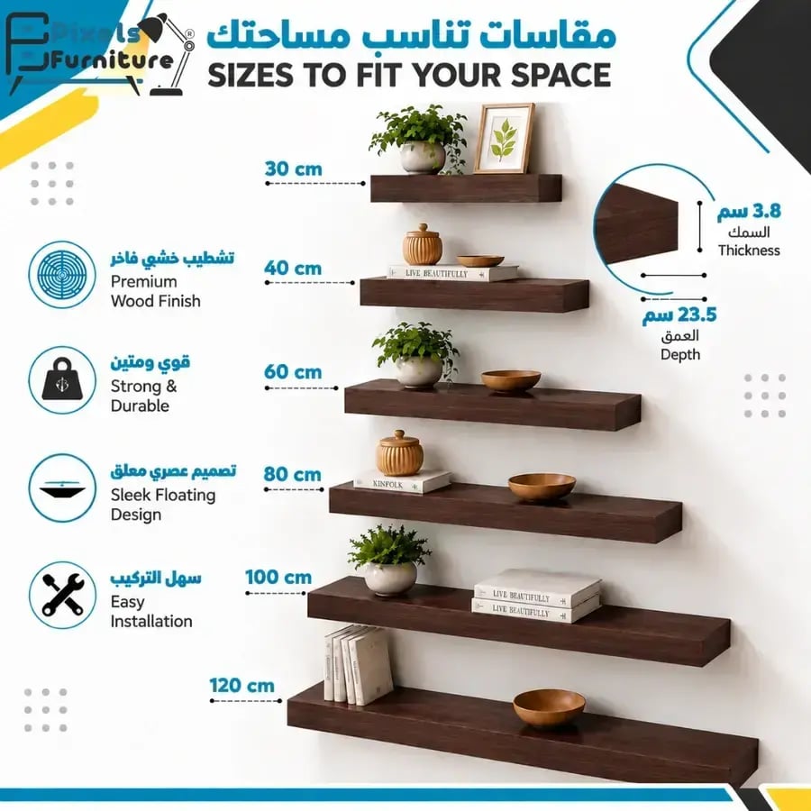 مجموعة من 3 قطعة ارفف عائمة للحائط من بكسل الأثاث, غرفة المعيشة, غرفة النوم, ديكور المطبخ, الحمام, ارفف بدعامات غير مرئية, 80 سم