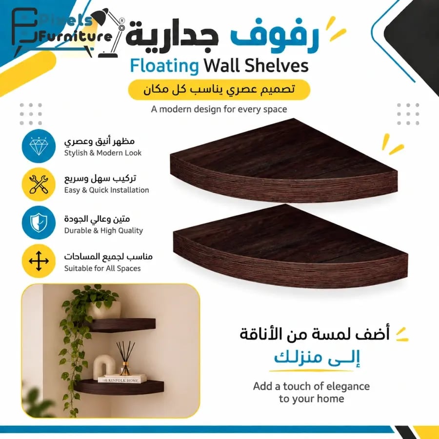 مجموعة من 2 قطعة ارفف عائمة زاوية للحائط من بكسل الأثاث, غرفة المعيشة, غرفة النوم, ديكور المطبخ, الحمام, ارفف بدعامات غير مرئية