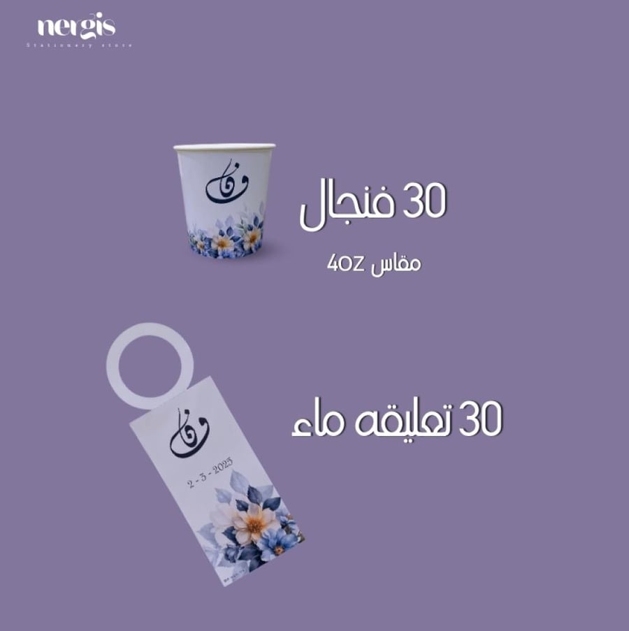 بكج 90 قطعة