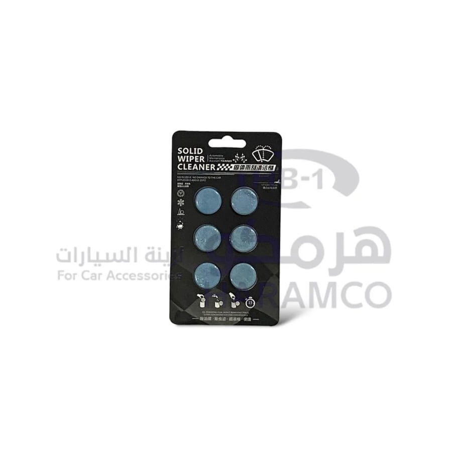 اقراص تنظيف زجاج السيارات الامامية