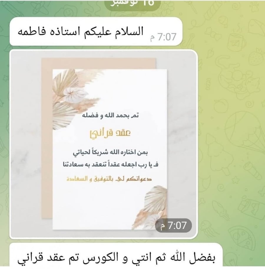 زواج زوج سعيد حب هدف اهداف رفاهية مال فلوس ثروة