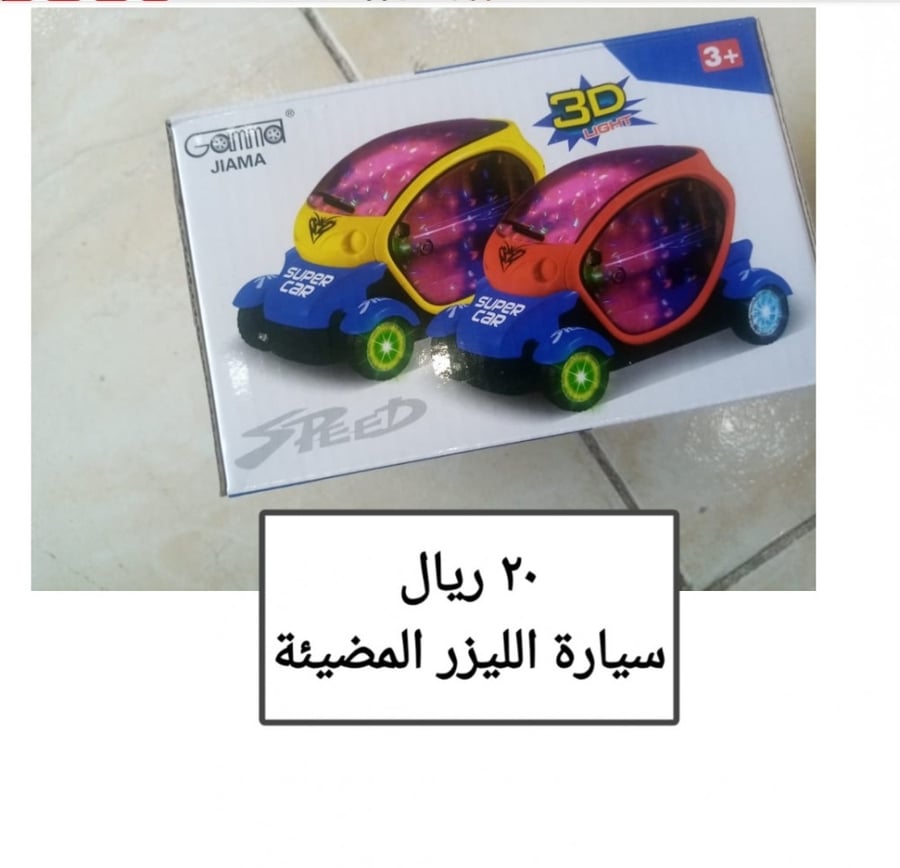 سيارة الليزر المضيئة