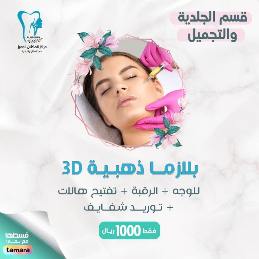 لازما ذهبية