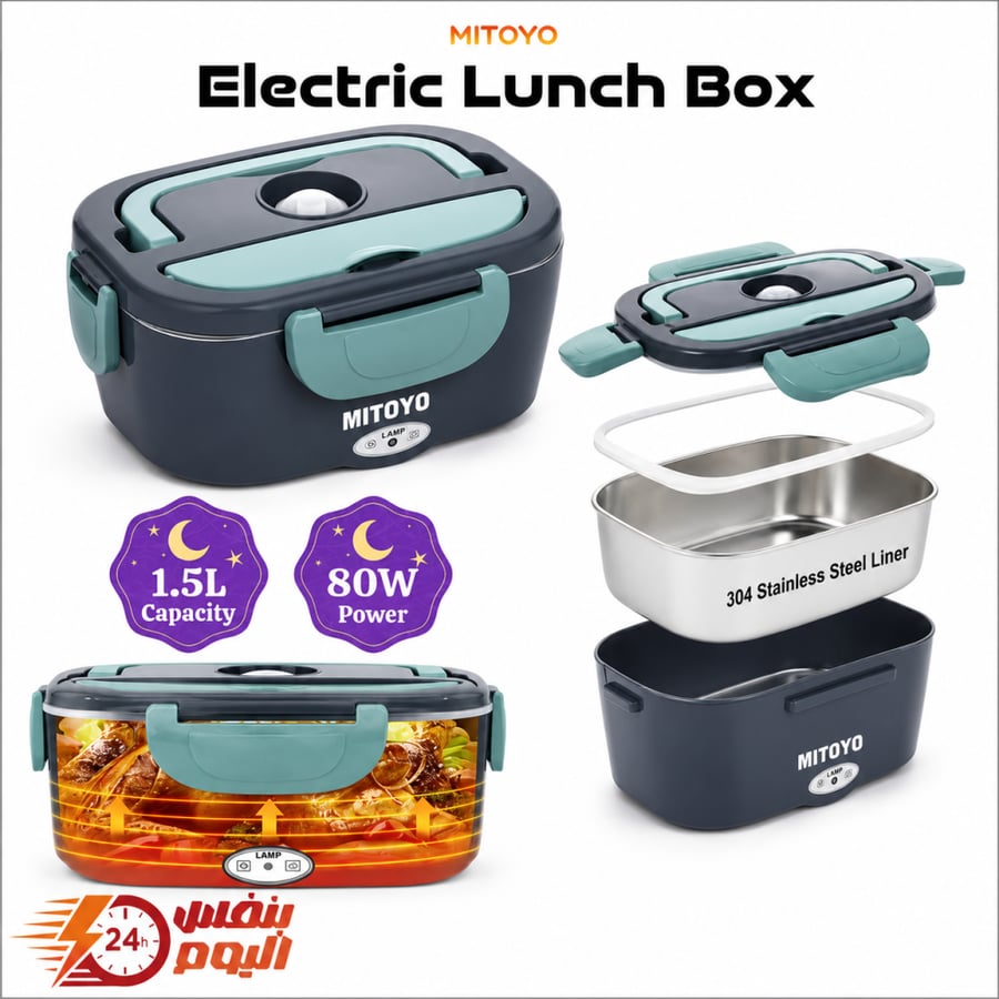 Metuo electric lunch box 80 watt portable heating – 304 stainless steel lining with complete accessories and travel bag