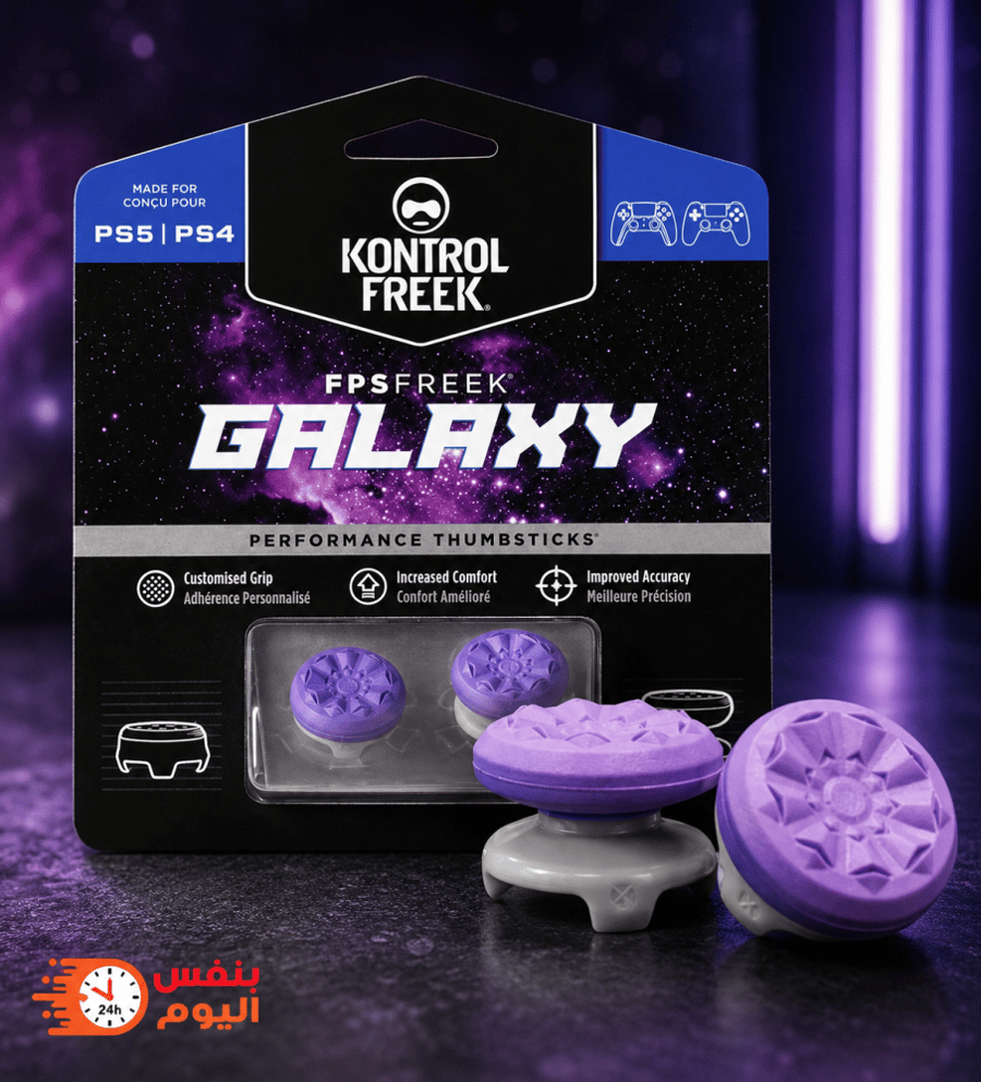 طقم أغطية أزرار تحكم (Thumb Grips) جالاكسي – قطعتان PS4/PS5
