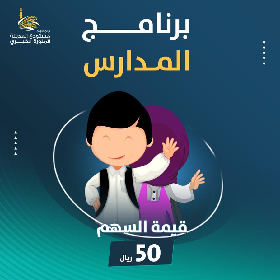 School program