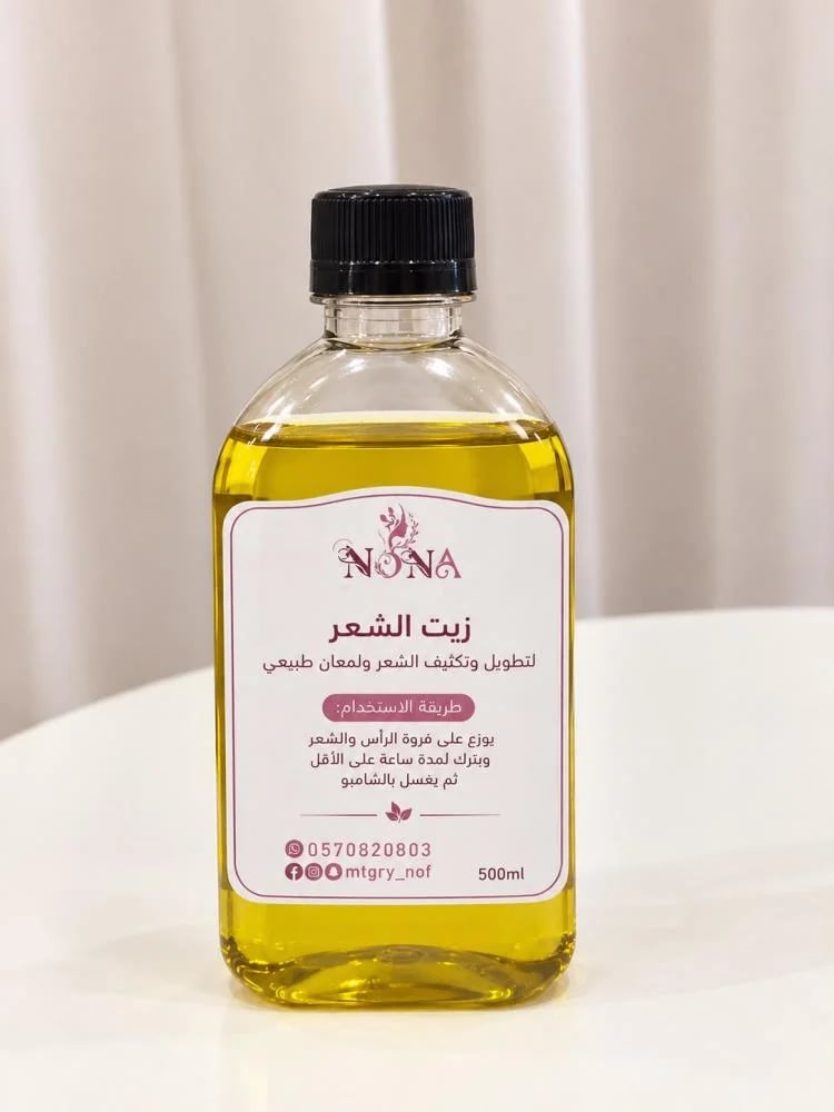 بكج كثافه وطول للشعر