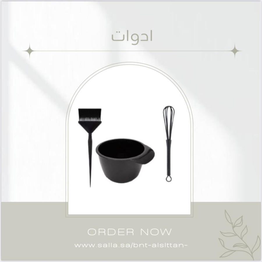 أدوات أستخدام