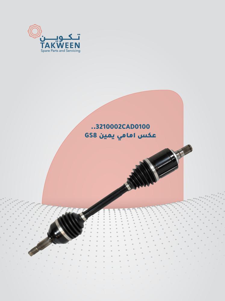 عكس امامي يمين GS8