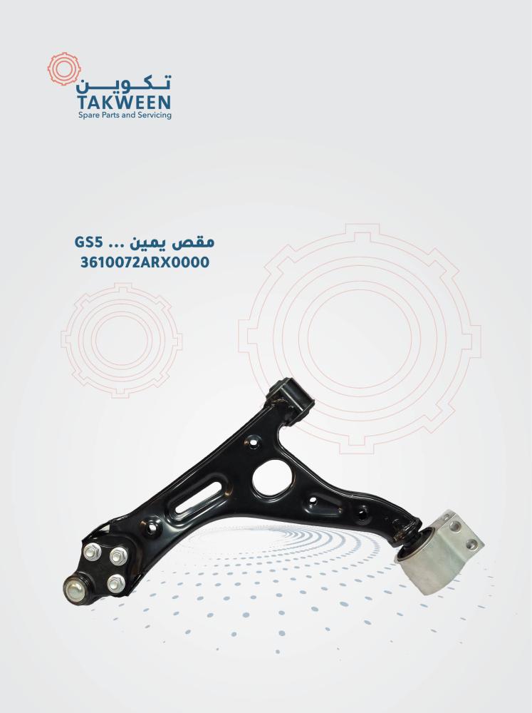 Right-hand scissors GS5