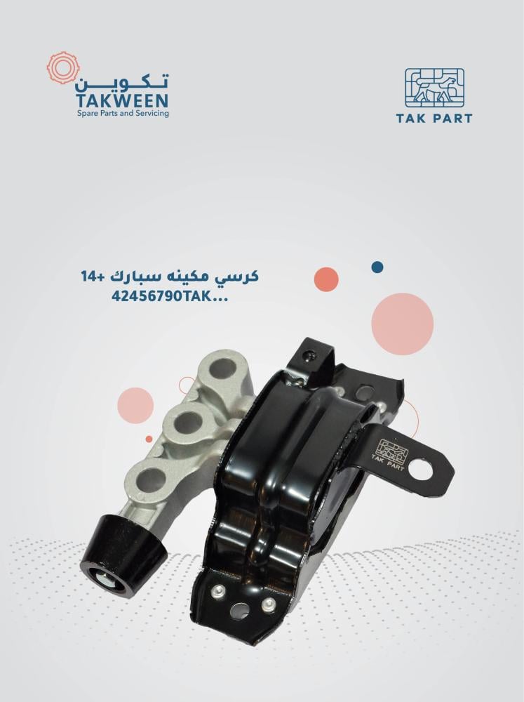 Engine mount, 2014 model and above, Spark