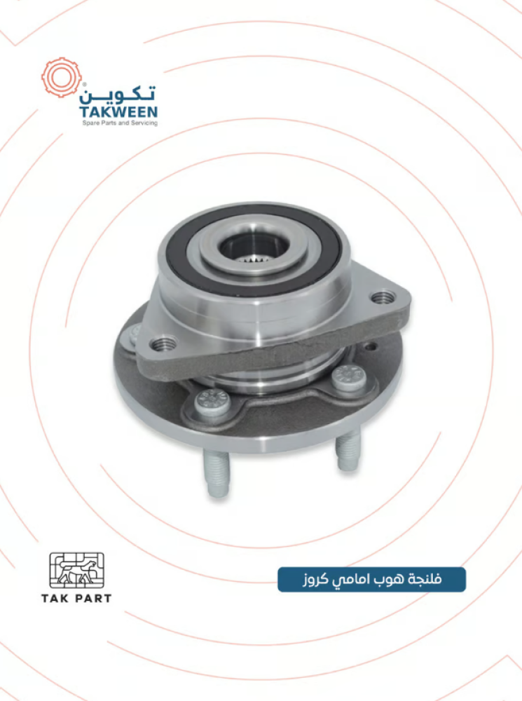 Front hub flange for 2010-2018 Chevrolet Cruze