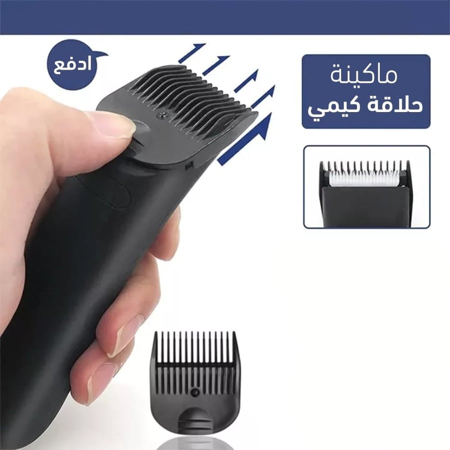 ماكينة حلاقة للمناطق الحساسة من كيمي MK-1838 KEMEI