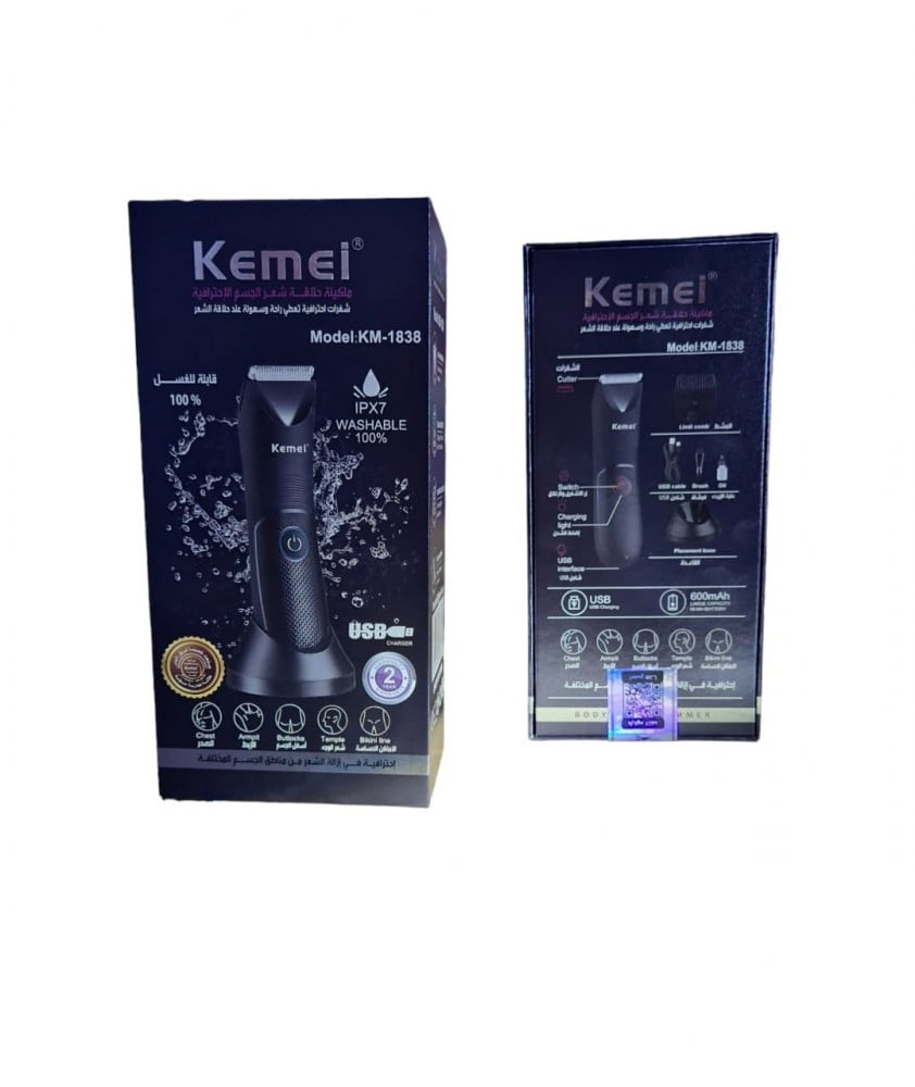 ماكينة حلاقة للمناطق الحساسة من كيمي MK-1838 KEMEI