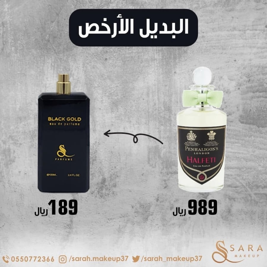 عطر بلاك قولد باي ساره 100ملي
