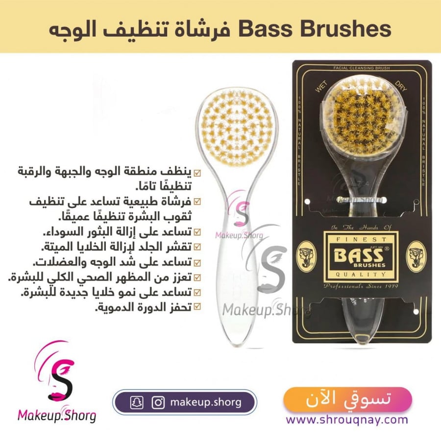 BAS 100 face cleaning brush - black