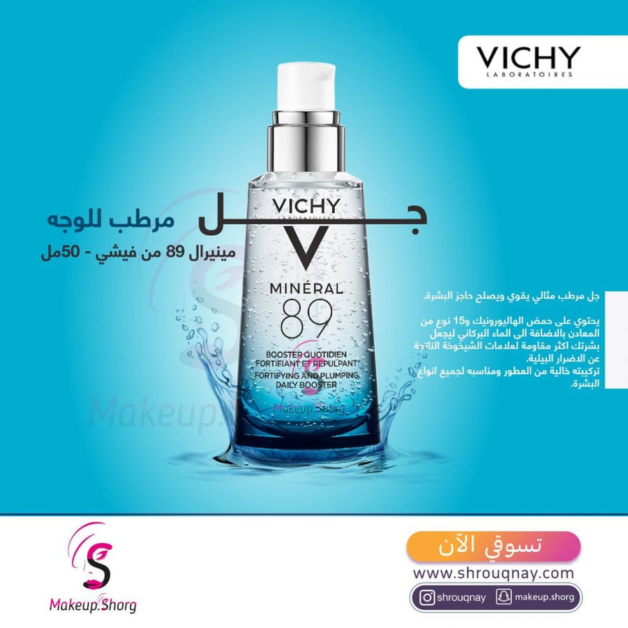 Vichy Face Moisturizing Serum Mineral 89 - 50 ml