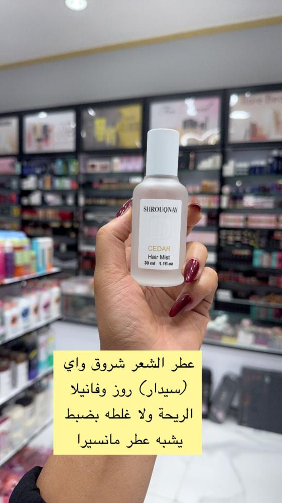 شروق ناي عطر الشعر و الجسم سيدار -  30 مل