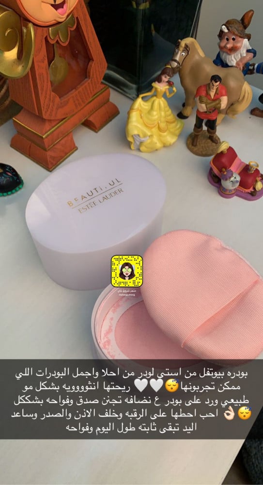 بودرة جسم بيوتيفل استي لودر 100جم