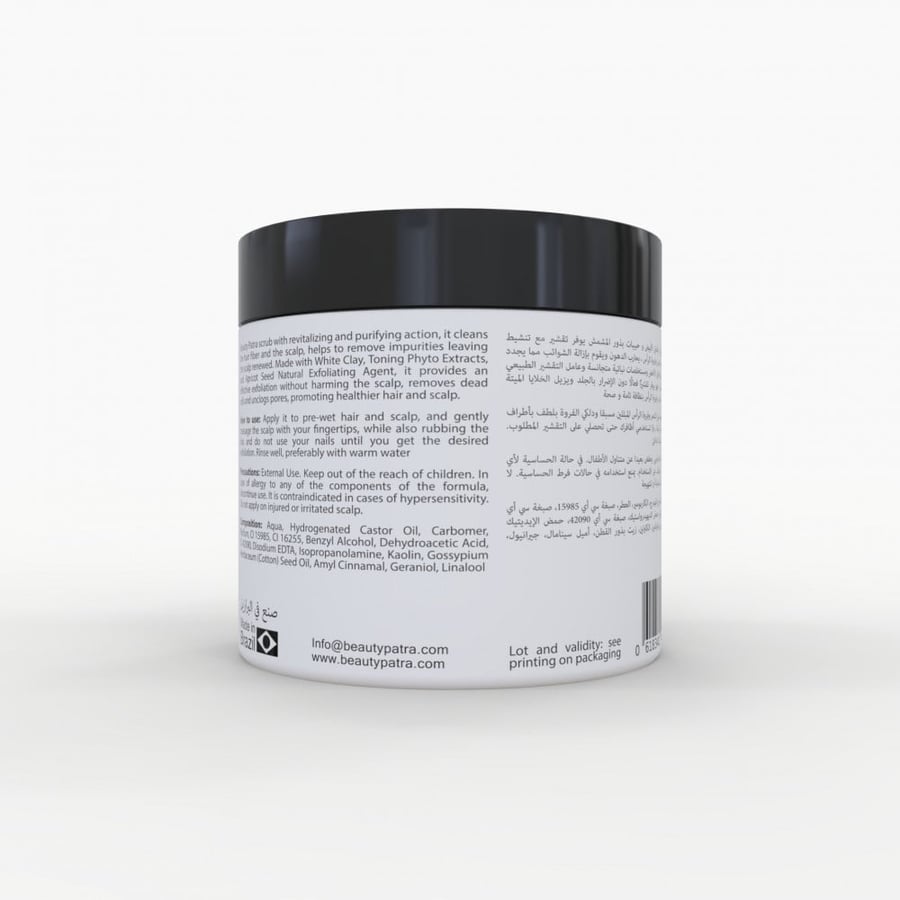بيوتي باترا قناع التقشير للشعر Beauty Patra Mask ExfolIante 500 ml
