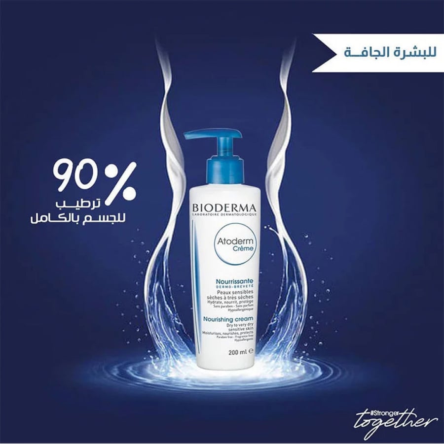 Bioderma Atoderm Nourishing Cream Very Much - 200 ml