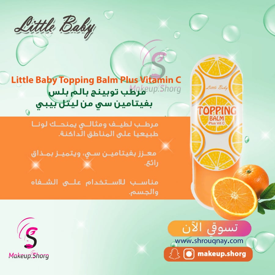 Little Baby Moisturizing Topping with B Plus Vitamin C
