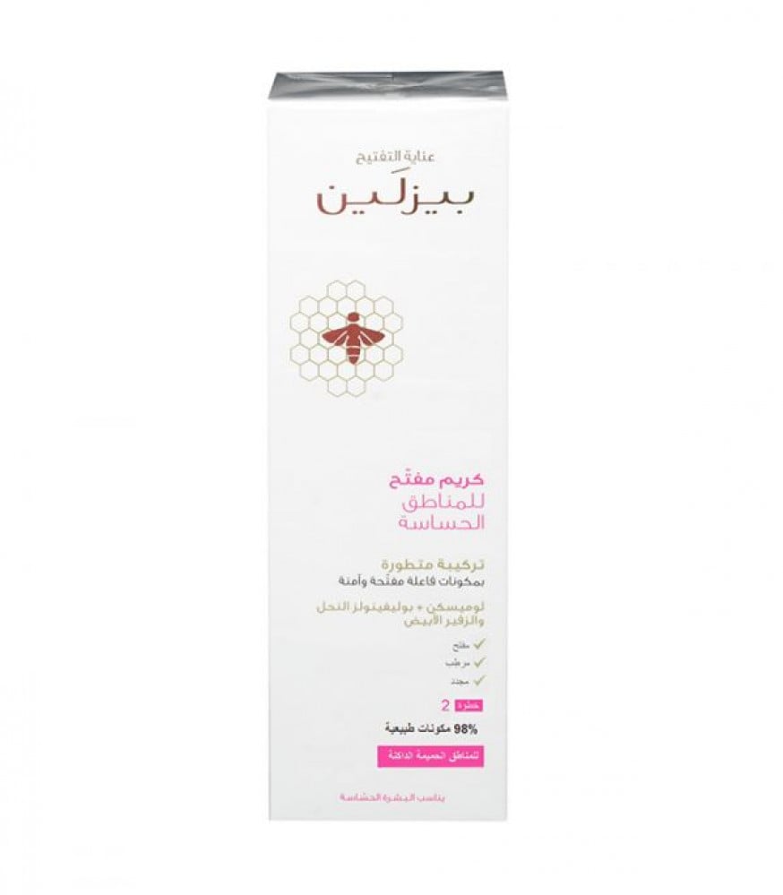 Bizlin cream for lightening sensitive areas - 50ml
