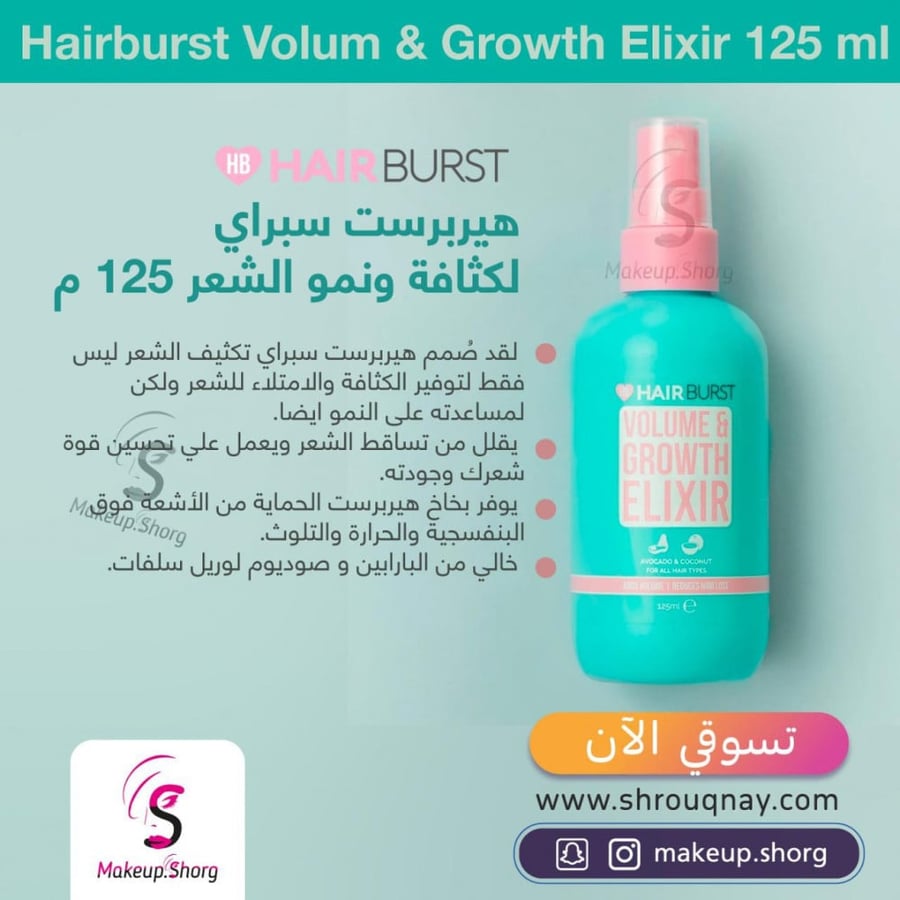 Herbrest Elixir spray for increasing hair density and growth - 125 ml