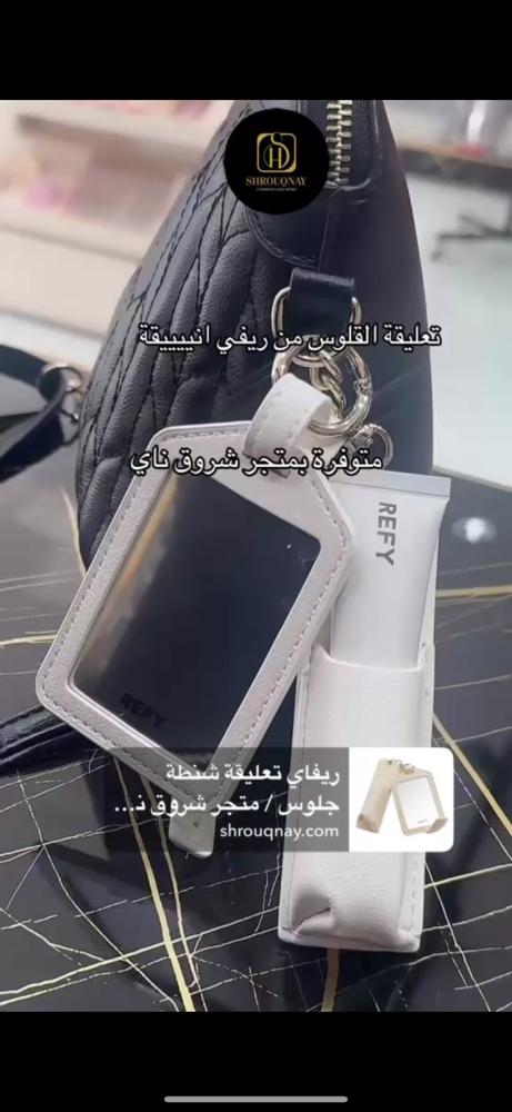 ريفاي تعليقة شنطة حامل جلوس