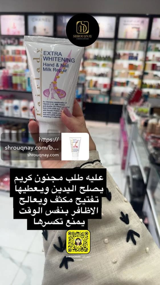 فير ليدي كريم العنايه اليوميه لليدين والاظافر بالحليب - 100 مل