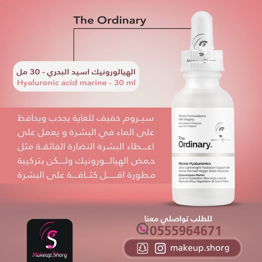 The ordinary hyaluronic acid serum - 30 ml