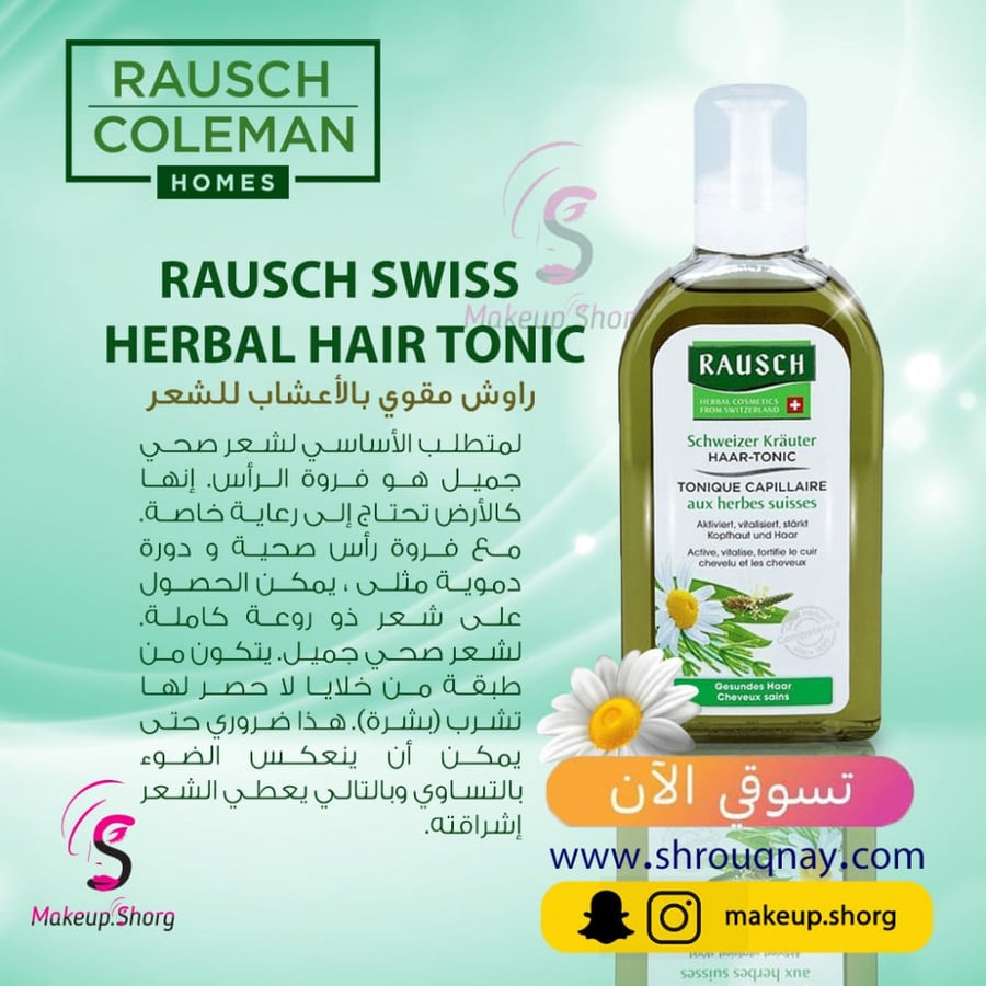 Raouch Swiss herbal hair strengthening - 200 ml