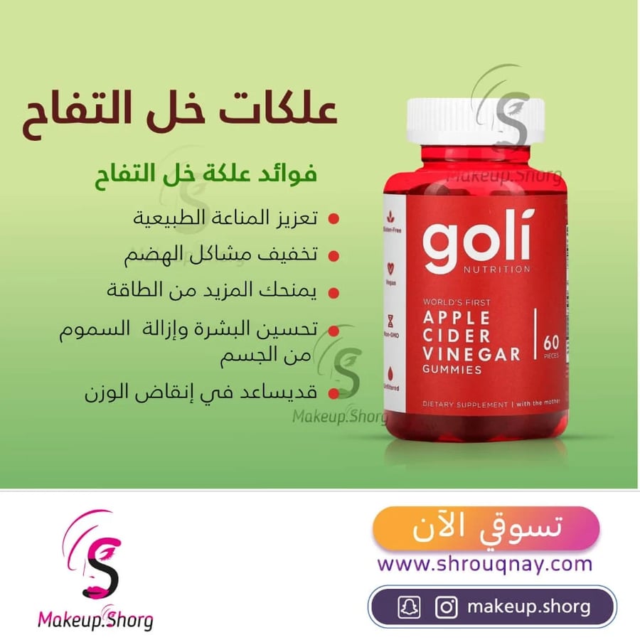 خل التفاح علكات جولي فيتامين ومكمل غذائي - 60 حبة