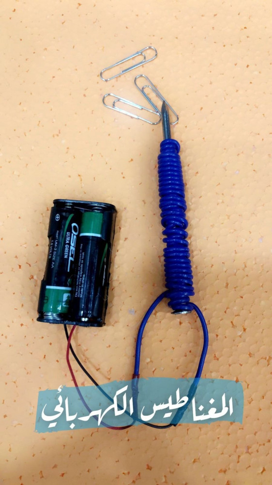 المغناطيس الكهربائي Electromagnet