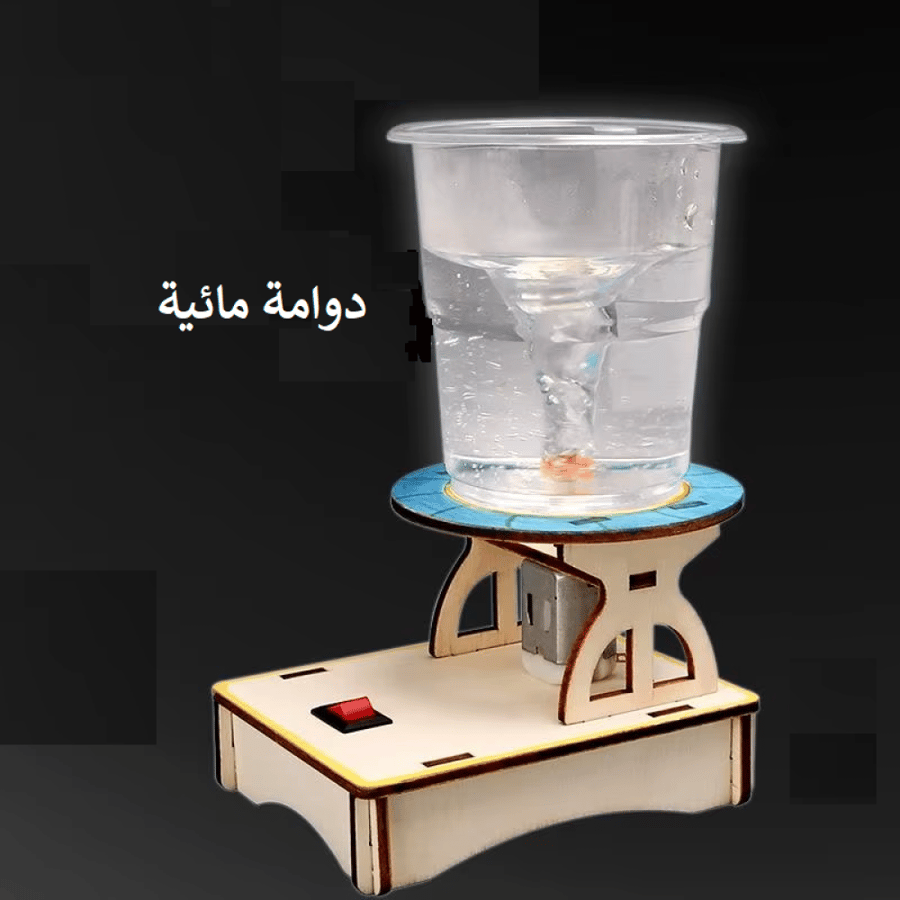 دوامة مائية Whirlpool أو جهاز خلط المحاليل