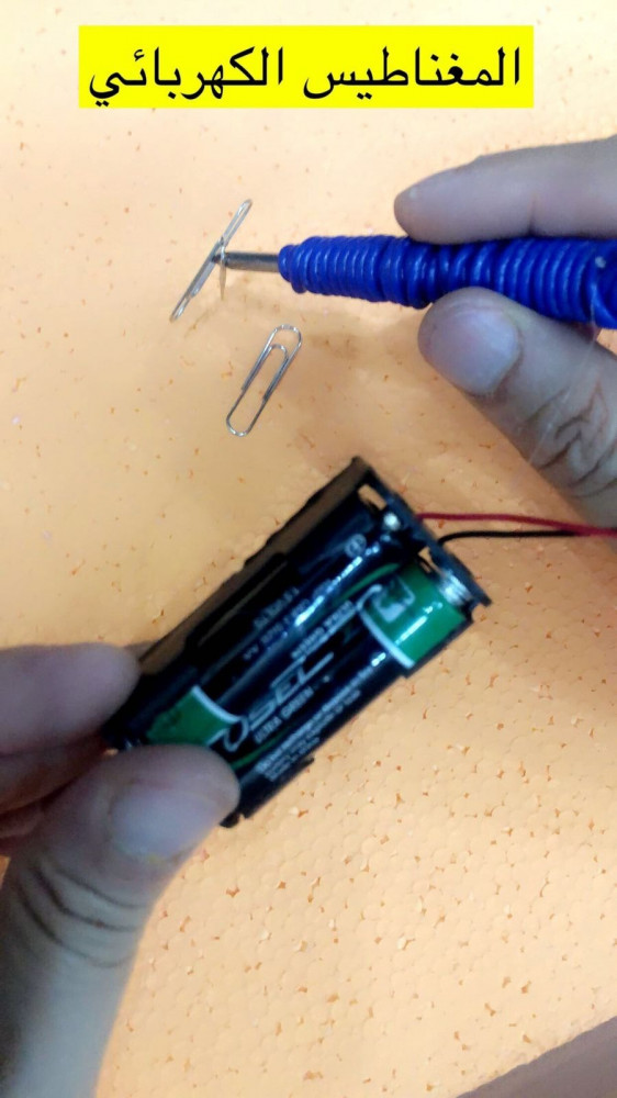المغناطيس الكهربائي Electromagnet
