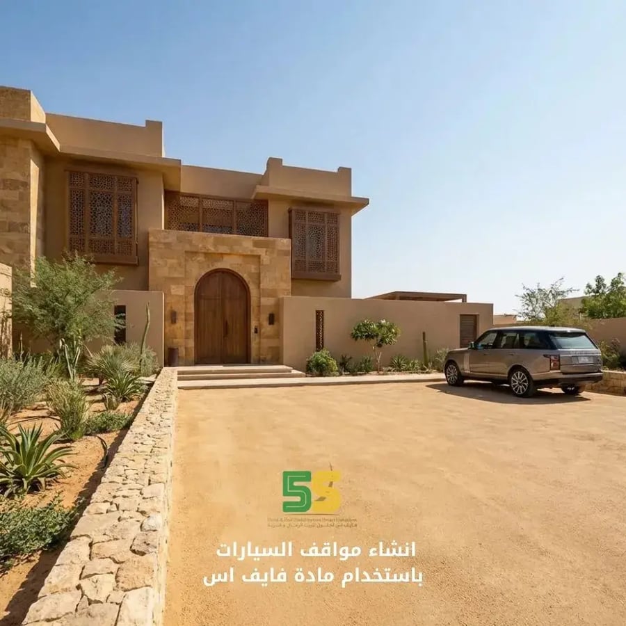 عرض  ( 2 ) عبوة 10 لتر من مادة فايف اس تثبيت الرمال والتربة مع شحن مجانى