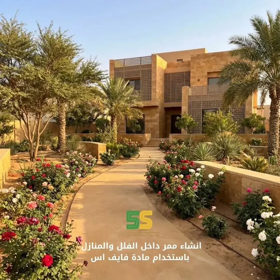 عرض  ( 2 ) عبوة 10 لتر من مادة فايف اس تثبيت الرمال والتربة مع شحن مجانى