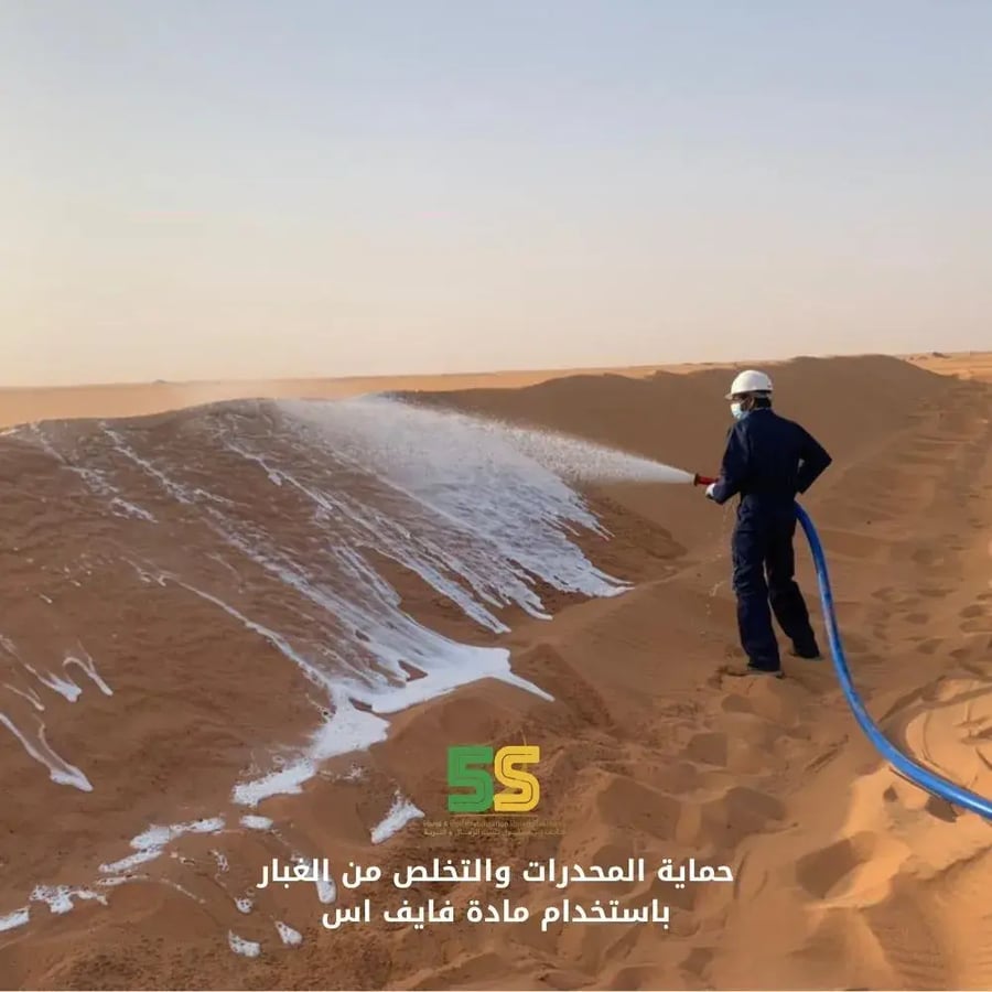 عرض  ( 2 ) عبوة 10 لتر من مادة فايف اس تثبيت الرمال والتربة مع شحن مجانى