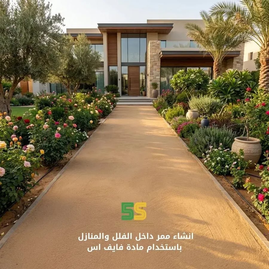 عرض  (  3  ) عبوة 25 لتر من مادة فايف اس تثبيت الرمال والتربة مع شحن مجانى