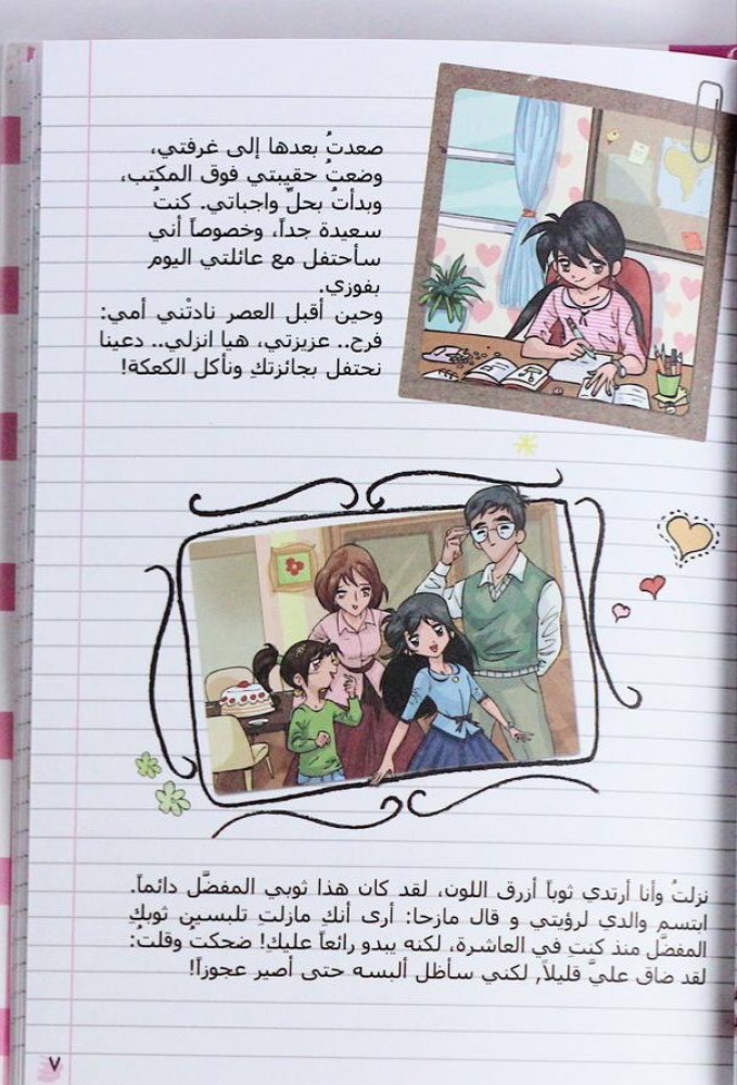 حدث غير متوقع
