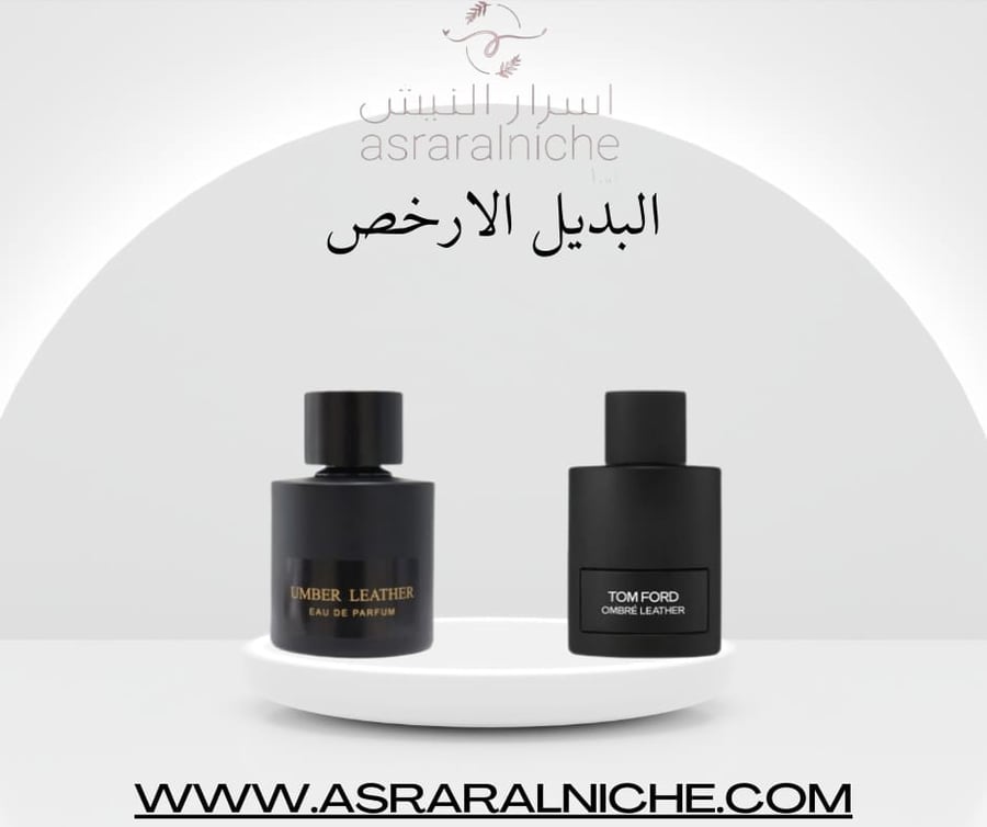 عطر عطور ماركات
